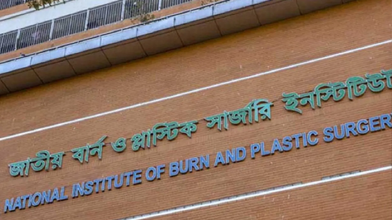 বার্ন ইউনিটে হটলাইন চালু